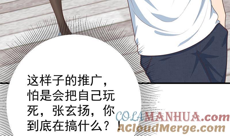 都是黑丝惹的祸 453 第二季 第204话 野蛮生长的后果 第34页