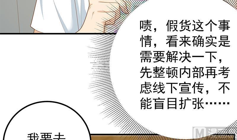 都是黑丝惹的祸 453 第二季 第204话 野蛮生长的后果 第18页