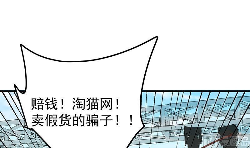 都是黑丝惹的祸 453 第二季 第204话 野蛮生长的后果 第12页