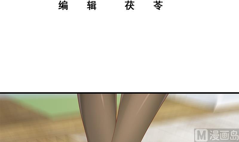 都是黑丝惹的祸 453 第二季 第204话 野蛮生长的后果 第3页