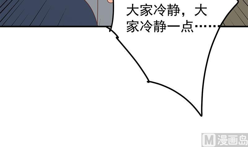 都是黑丝惹的祸 453 第二季 第204话 野蛮生长的后果 第15页