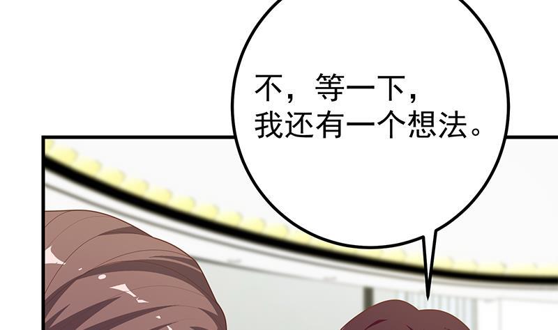 都是黑丝惹的祸 454 第二季 第205话 刘忙的计划 第14页