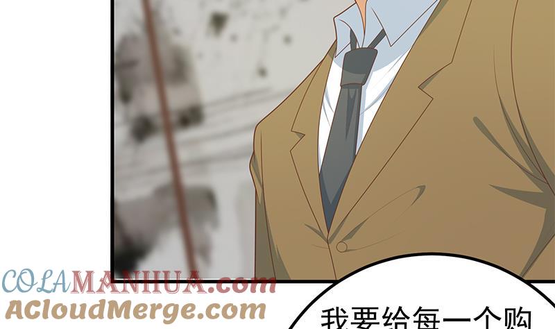 都是黑丝惹的祸 454 第二季 第205话 刘忙的计划 第7页