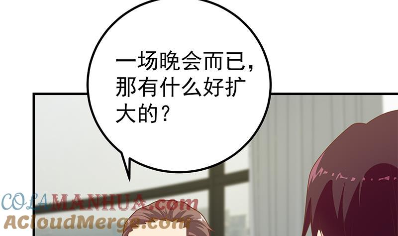 都是黑丝惹的祸 454 第二季 第205话 刘忙的计划 第37页