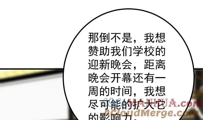 都是黑丝惹的祸 454 第二季 第205话 刘忙的计划 第34页