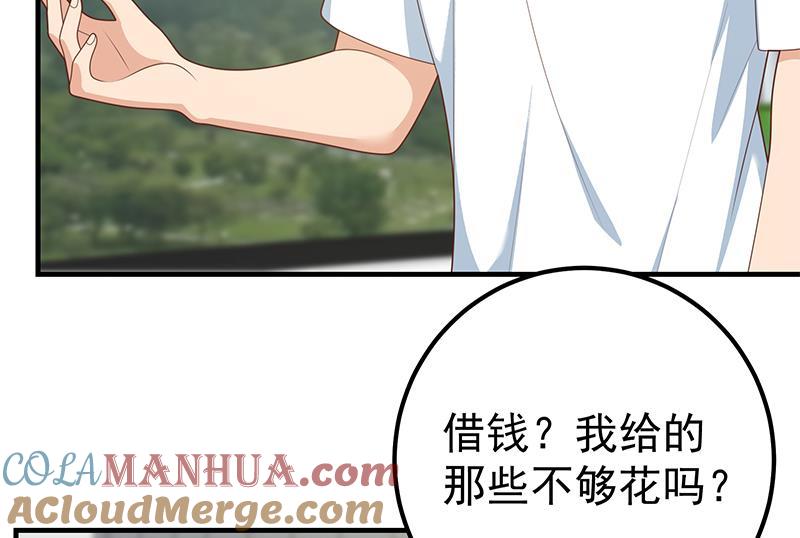 都是黑丝惹的祸 454 第二季 第205话 刘忙的计划 第31页