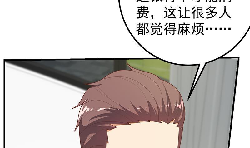 都是黑丝惹的祸 454 第二季 第205话 刘忙的计划 第23页