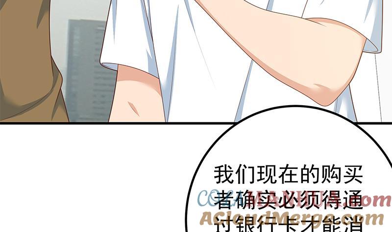 都是黑丝惹的祸 454 第二季 第205话 刘忙的计划 第22页
