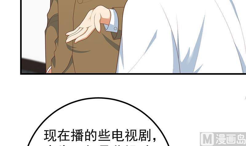 都是黑丝惹的祸 454 第二季 第205话 刘忙的计划 第39页