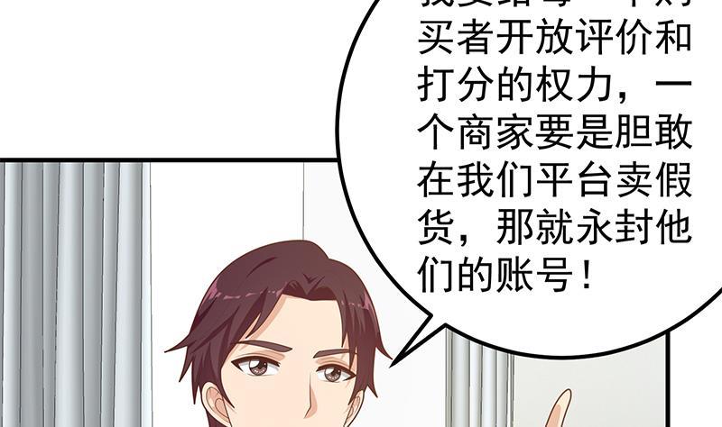 都是黑丝惹的祸 454 第二季 第205话 刘忙的计划 第8页