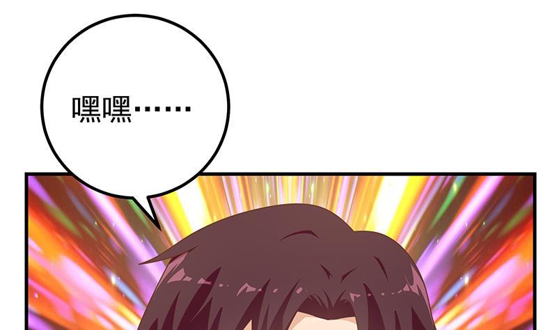 都是黑丝惹的祸 454 第二季 第205话 刘忙的计划 第26页