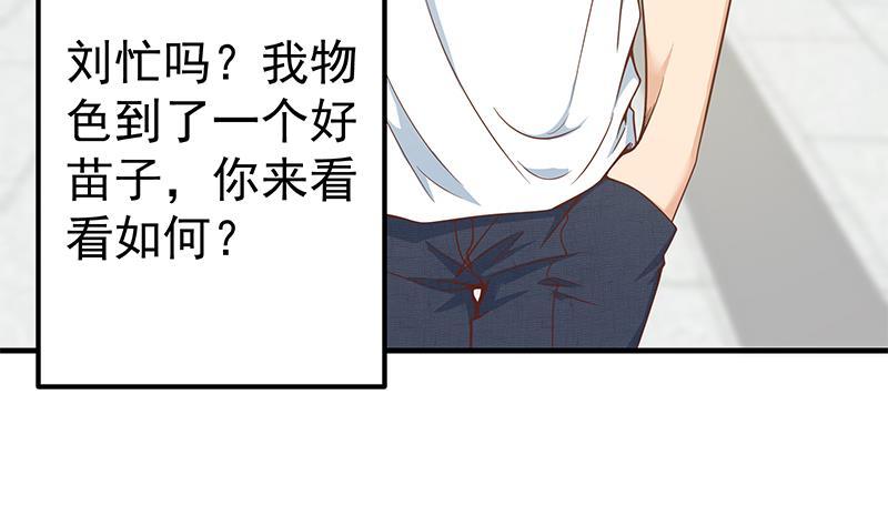 都是黑丝惹的祸 455 第二季 第206话 美妙歌喉 第14页