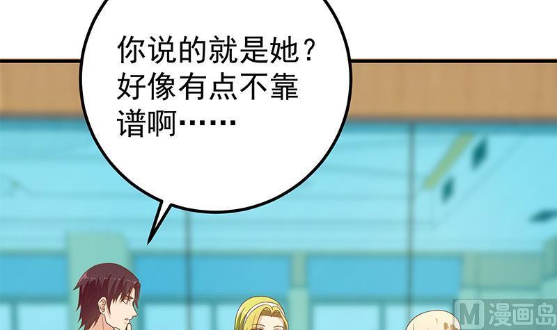 都是黑丝惹的祸 455 第二季 第206话 美妙歌喉 第21页