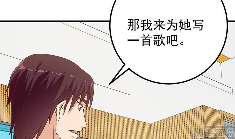 都是黑丝惹的祸 455 第二季 第206话 美妙歌喉 第45页