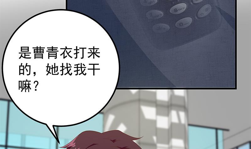 都是黑丝惹的祸 455 第二季 第206话 美妙歌喉 第8页