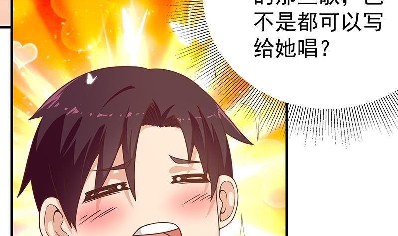 都是黑丝惹的祸 455 第二季 第206话 美妙歌喉 第29页