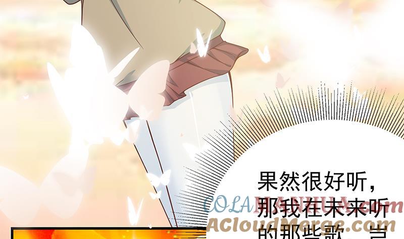 都是黑丝惹的祸 455 第二季 第206话 美妙歌喉 第28页