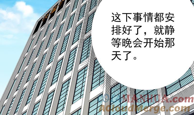 都是黑丝惹的祸 455 第二季 第206话 美妙歌喉 第4页