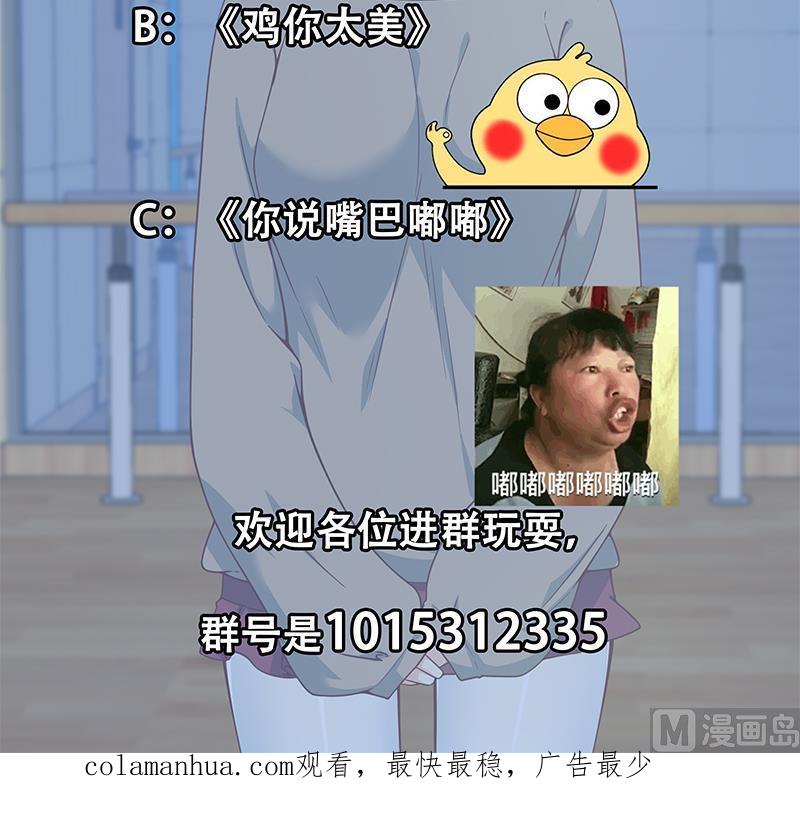 都是黑丝惹的祸 455 第二季 第206话 美妙歌喉 第60页