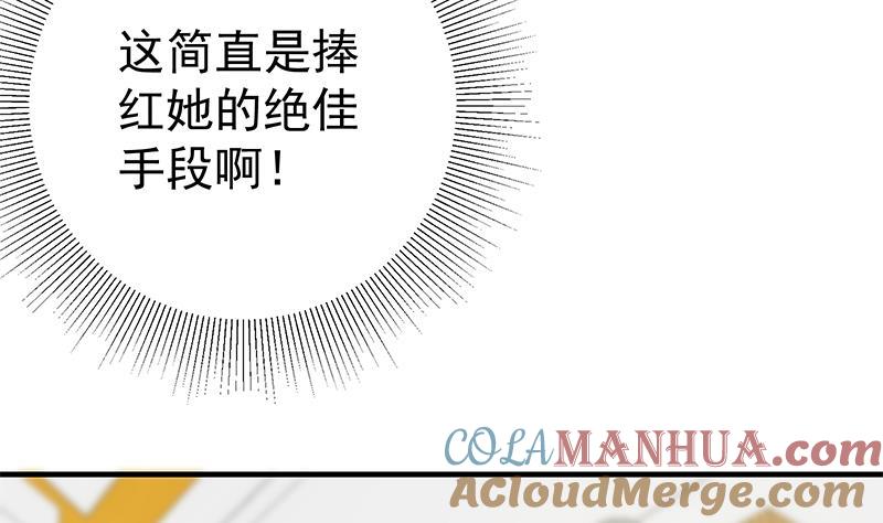 都是黑丝惹的祸 455 第二季 第206话 美妙歌喉 第31页