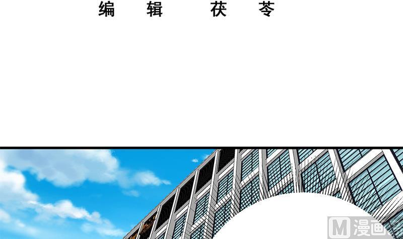 都是黑丝惹的祸 455 第二季 第206话 美妙歌喉 第3页