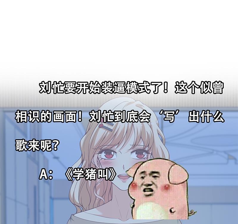 都是黑丝惹的祸 455 第二季 第206话 美妙歌喉 第59页