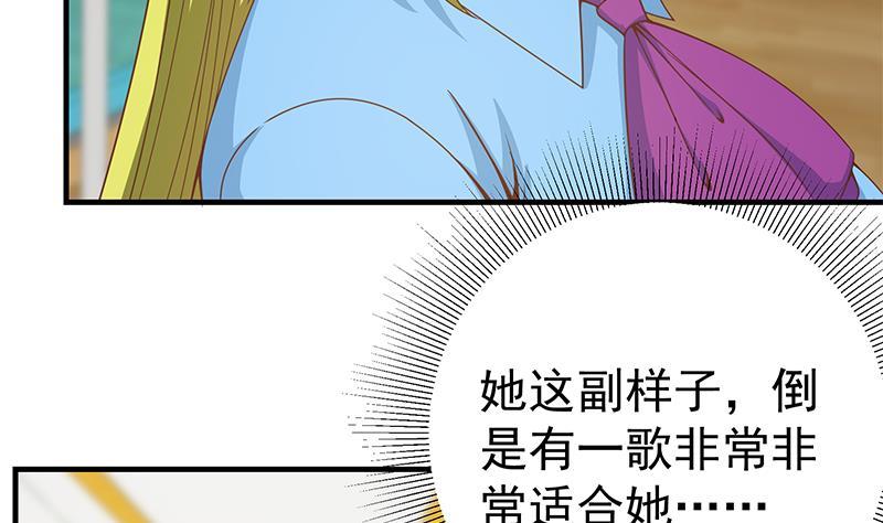 都是黑丝惹的祸 455 第二季 第206话 美妙歌喉 第41页