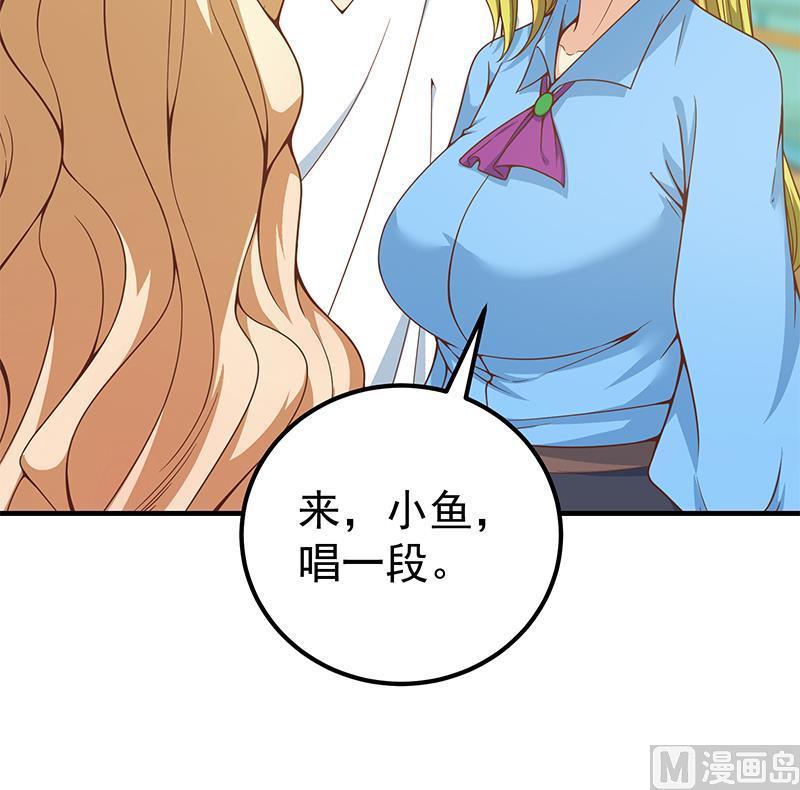 都是黑丝惹的祸 455 第二季 第206话 美妙歌喉 第24页