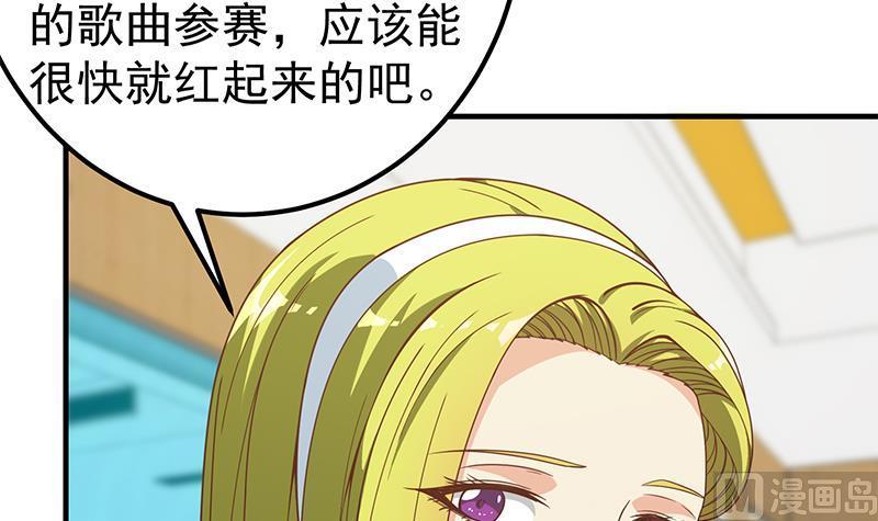 都是黑丝惹的祸 455 第二季 第206话 美妙歌喉 第39页