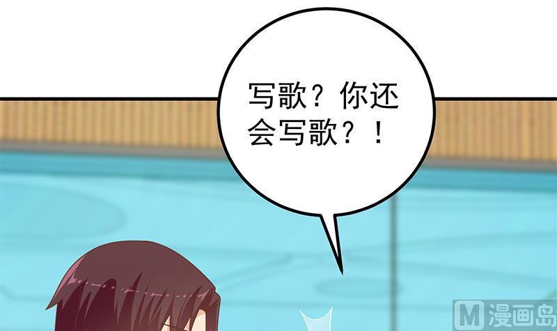 都是黑丝惹的祸 455 第二季 第206话 美妙歌喉 第48页