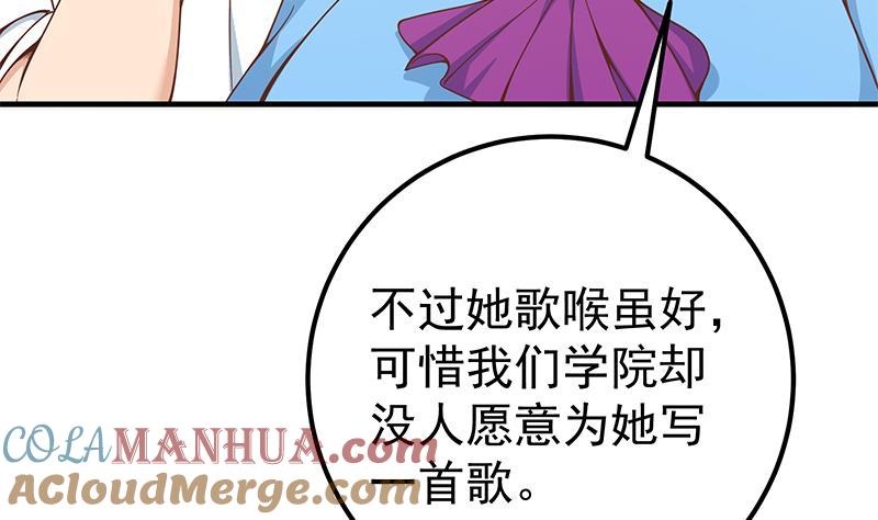 都是黑丝惹的祸 455 第二季 第206话 美妙歌喉 第34页