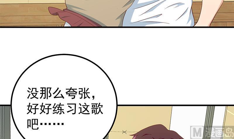 都是黑丝惹的祸 456 第二季 第207话 楚小鱼的小心思 第33页