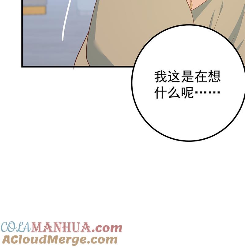 都是黑丝惹的祸 456 第二季 第207话 楚小鱼的小心思 第52页