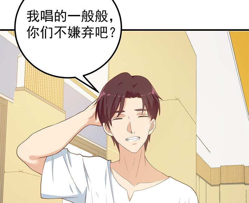 都是黑丝惹的祸 456 第二季 第207话 楚小鱼的小心思 第29页