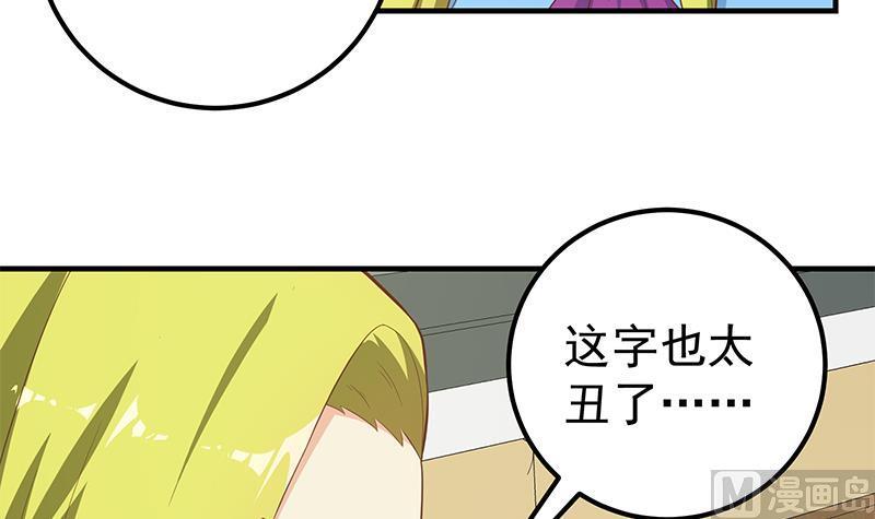 都是黑丝惹的祸 456 第二季 第207话 楚小鱼的小心思 第6页