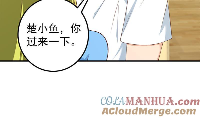 都是黑丝惹的祸 456 第二季 第207话 楚小鱼的小心思 第13页
