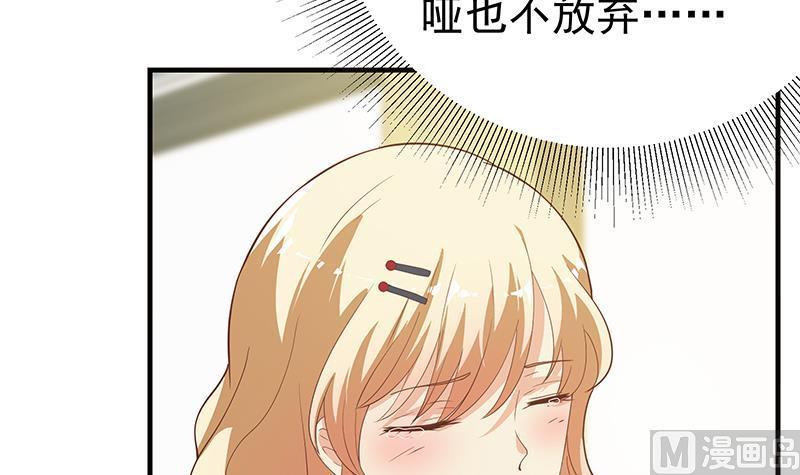 都是黑丝惹的祸 456 第二季 第207话 楚小鱼的小心思 第24页