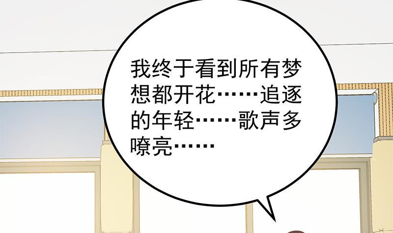 都是黑丝惹的祸 456 第二季 第207话 楚小鱼的小心思 第20页