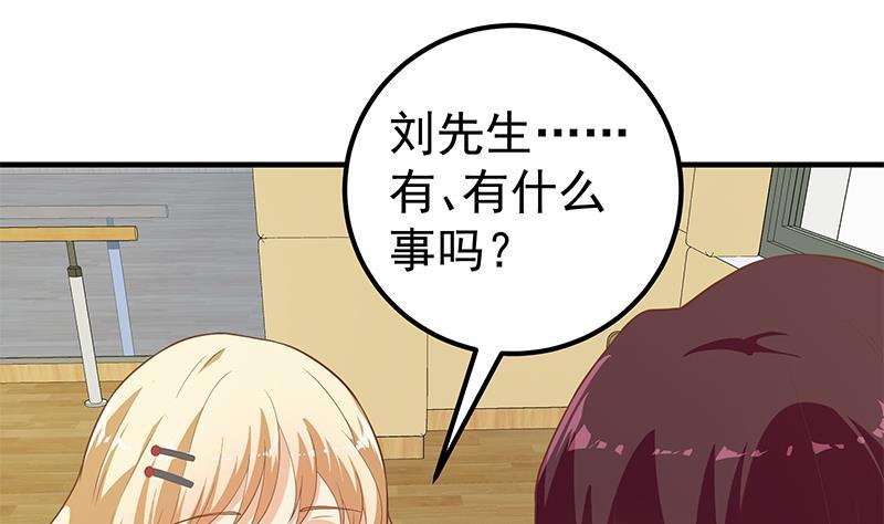 都是黑丝惹的祸 456 第二季 第207话 楚小鱼的小心思 第14页
