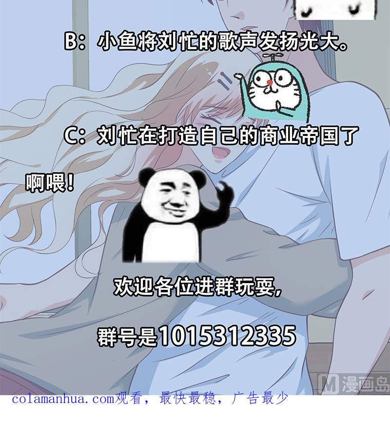都是黑丝惹的祸 456 第二季 第207话 楚小鱼的小心思 第54页