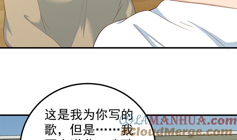 都是黑丝惹的祸 456 第二季 第207话 楚小鱼的小心思 第16页
