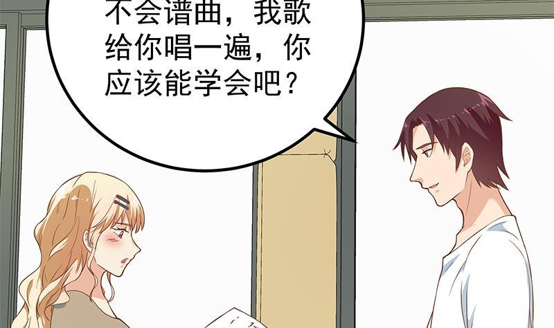 都是黑丝惹的祸 456 第二季 第207话 楚小鱼的小心思 第17页