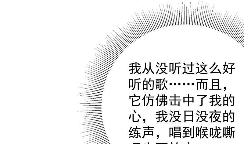 都是黑丝惹的祸 456 第二季 第207话 楚小鱼的小心思 第23页