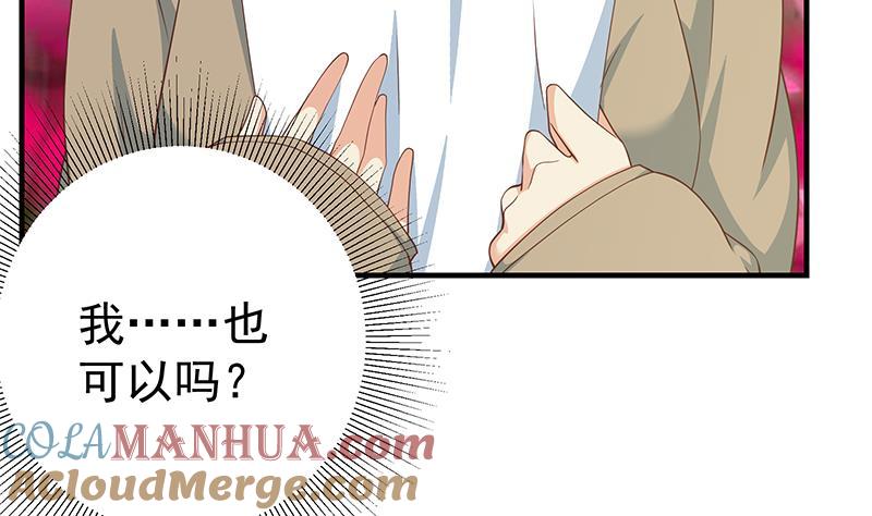都是黑丝惹的祸 456 第二季 第207话 楚小鱼的小心思 第49页