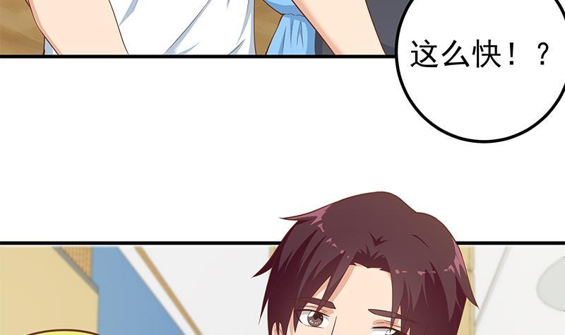 都是黑丝惹的祸 456 第二季 第207话 楚小鱼的小心思 第11页