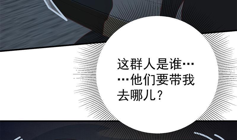 都是黑丝惹的祸 457 第二季 第208话 无形撩妹 第32页