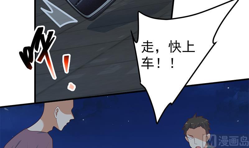 都是黑丝惹的祸 457 第二季 第208话 无形撩妹 第27页