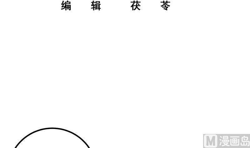 都是黑丝惹的祸 457 第二季 第208话 无形撩妹 第3页