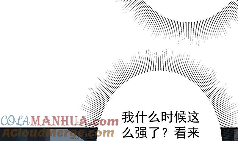 都是黑丝惹的祸 457 第二季 第208话 无形撩妹 第19页