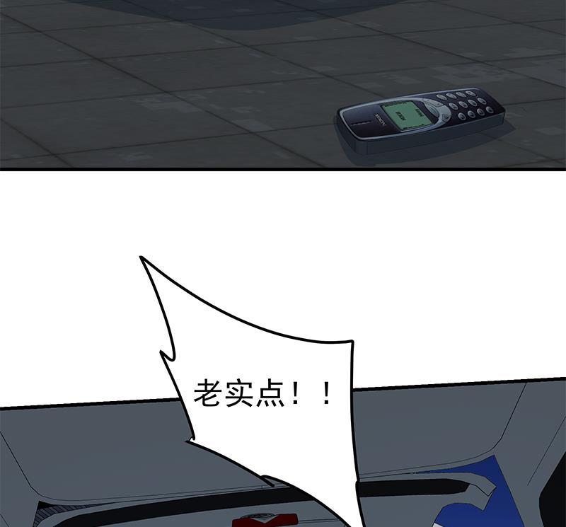 都是黑丝惹的祸 457 第二季 第208话 无形撩妹 第29页
